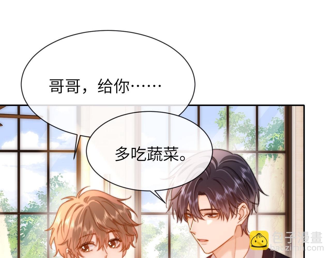 第46话 乖，消停会