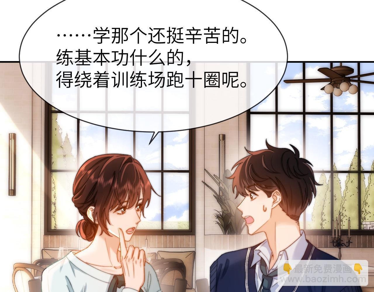 第46话 乖，消停会
