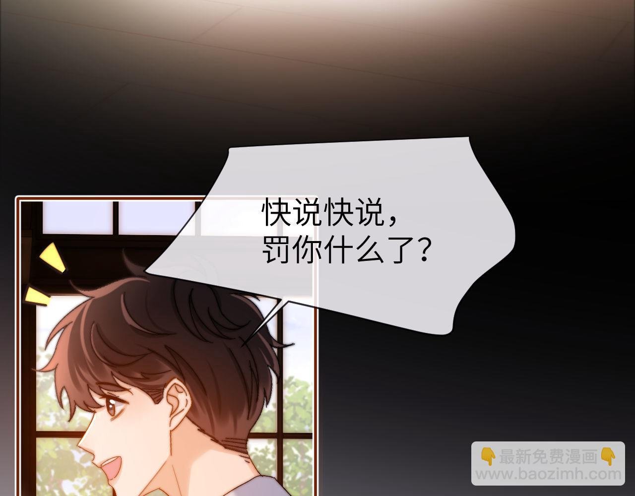 第46话 乖，消停会