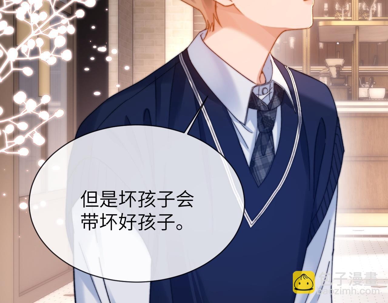 第47话 坏孩子会带坏好孩子