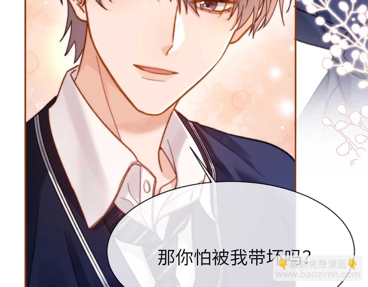 第47话 坏孩子会带坏好孩子