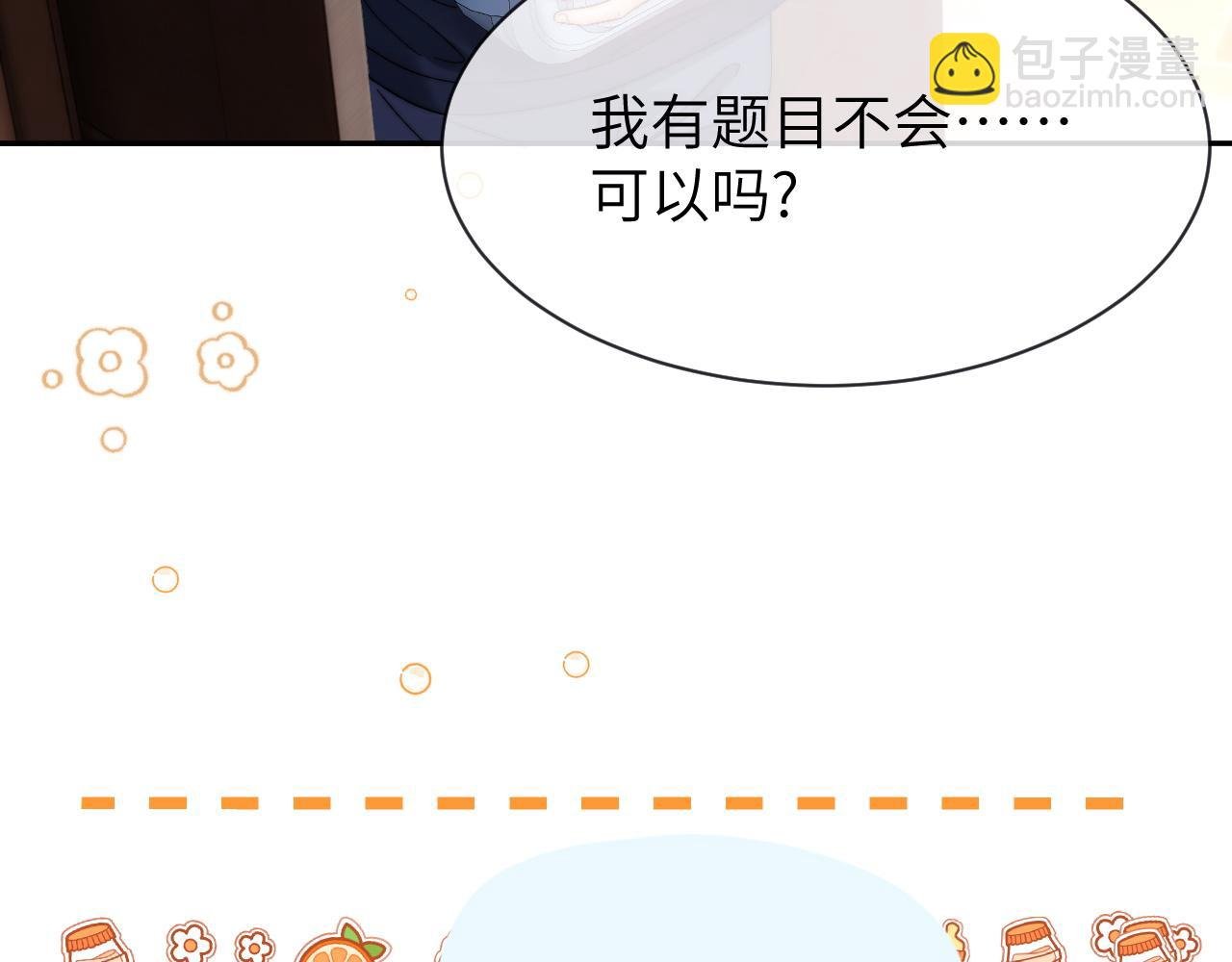 第47话 坏孩子会带坏好孩子