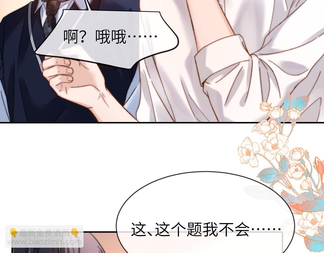 第47话 坏孩子会带坏好孩子