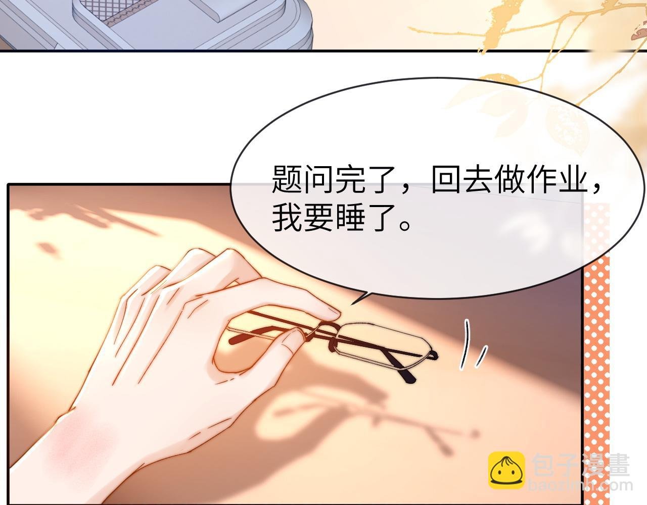 第47话 坏孩子会带坏好孩子