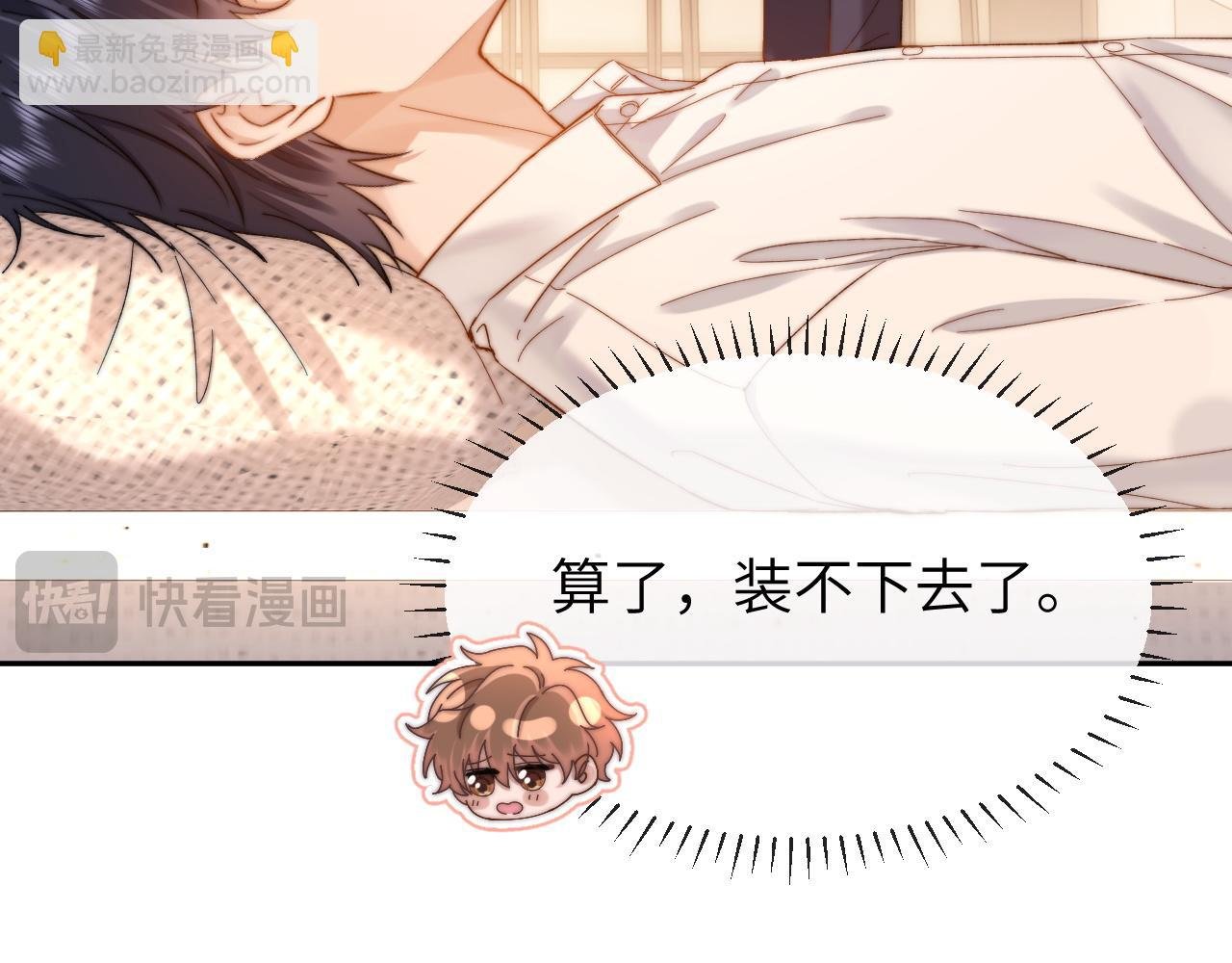 第47话 坏孩子会带坏好孩子