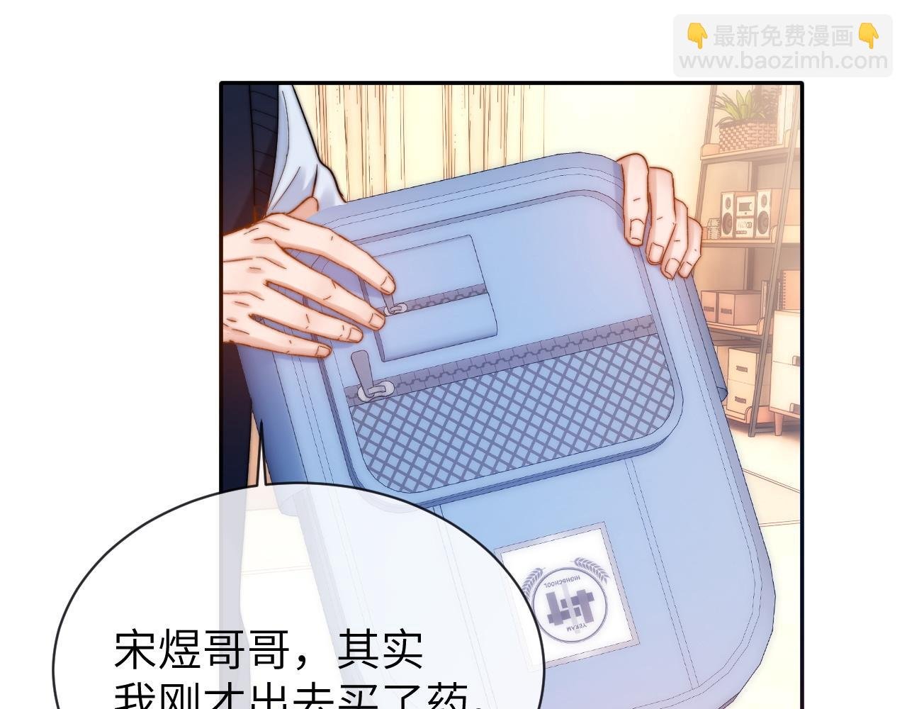 第47话 坏孩子会带坏好孩子