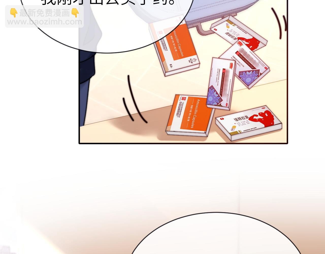第47话 坏孩子会带坏好孩子
