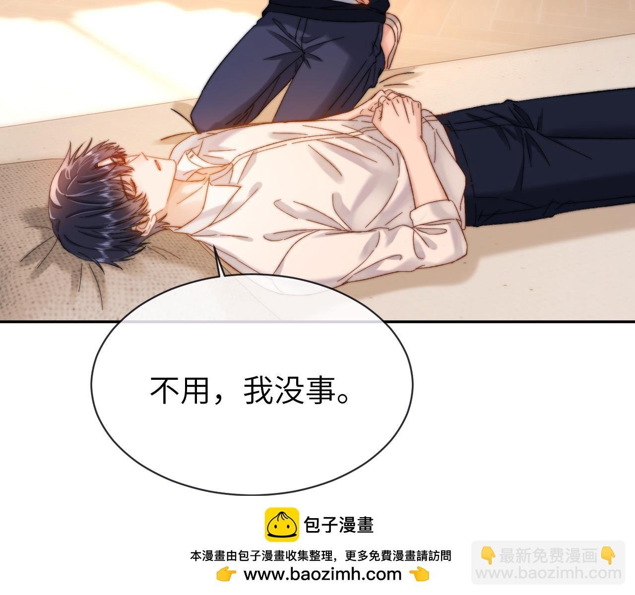 第47话 坏孩子会带坏好孩子