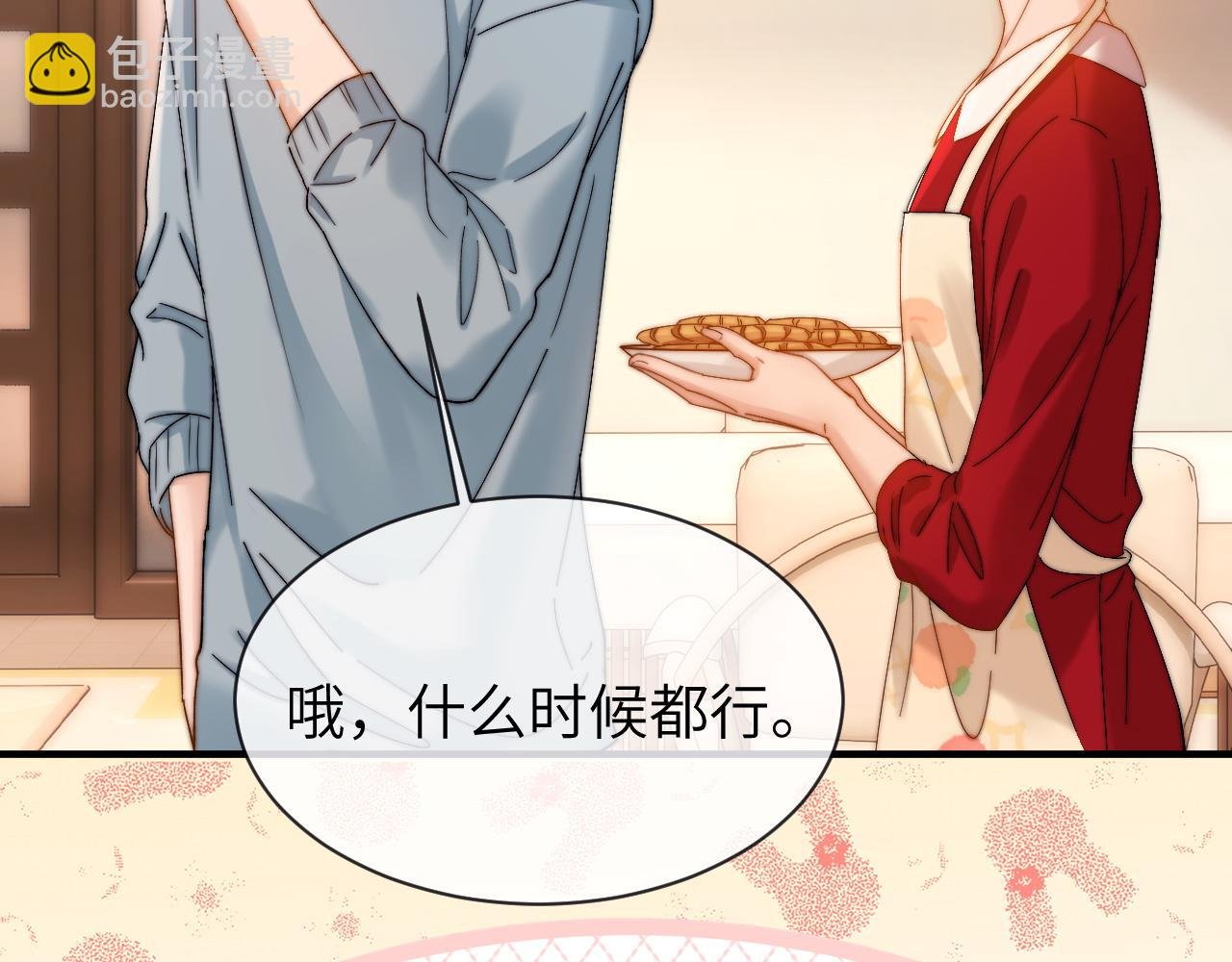 第48话 你在里面搞什么鬼？