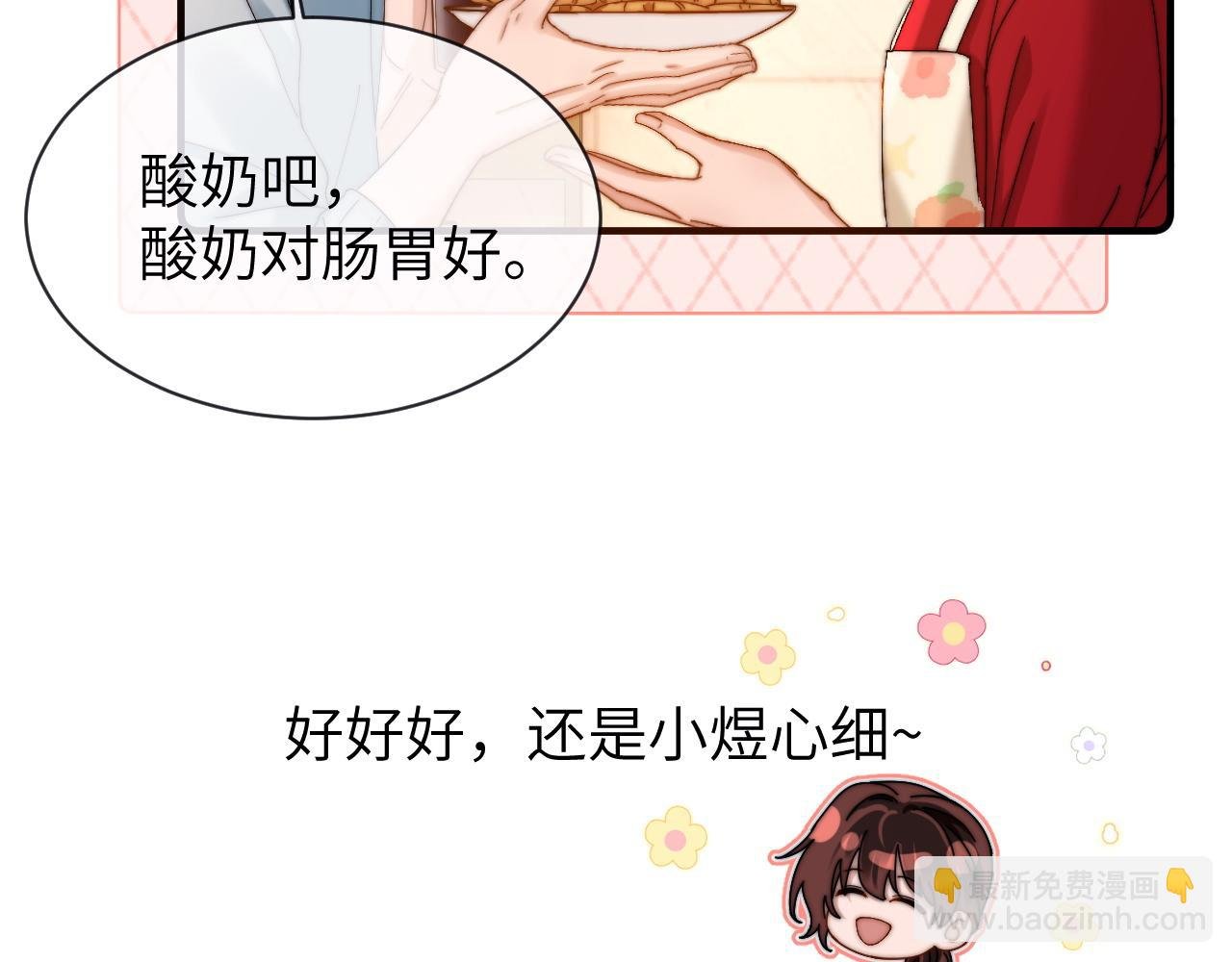 第48话 你在里面搞什么鬼？