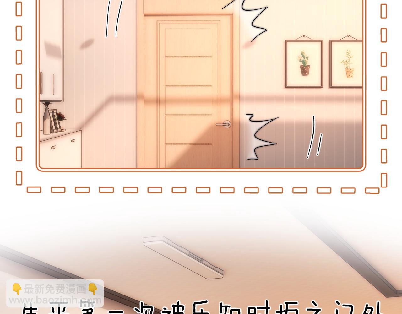 第48话 你在里面搞什么鬼？