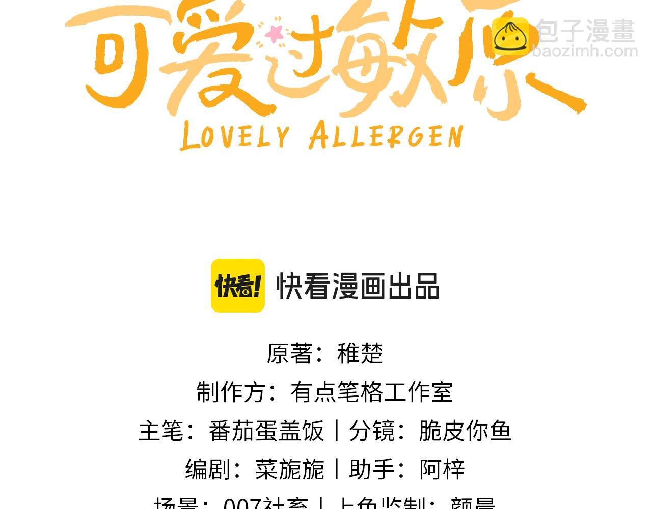 第14话 我的童年就是你的