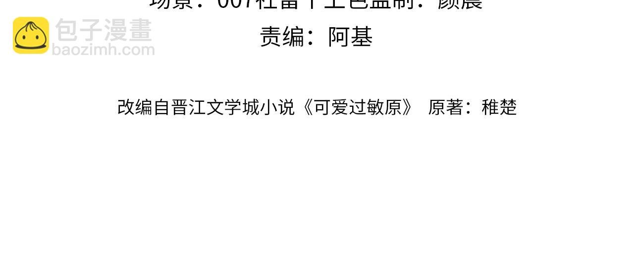 第14话 我的童年就是你的