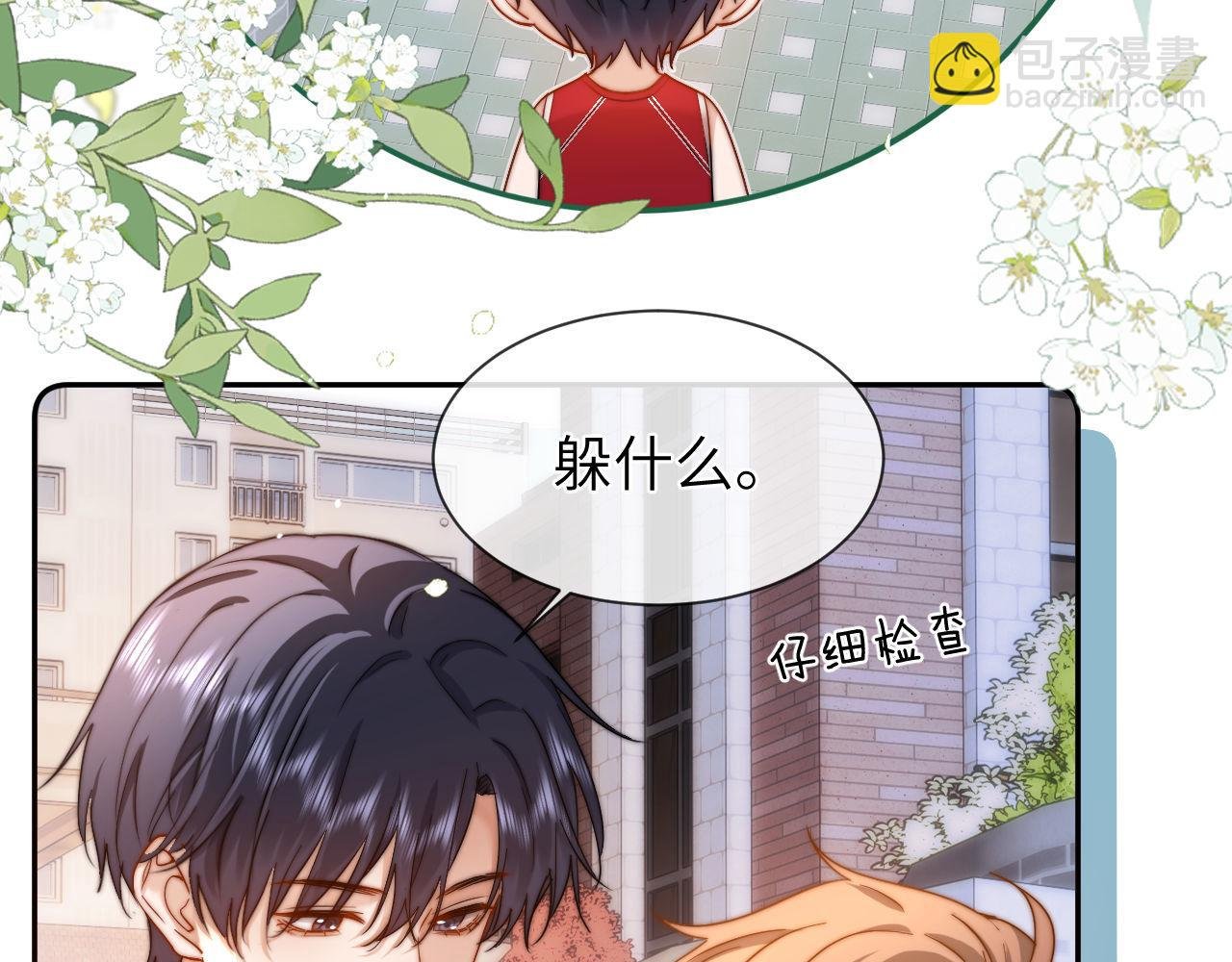 第14话 我的童年就是你的