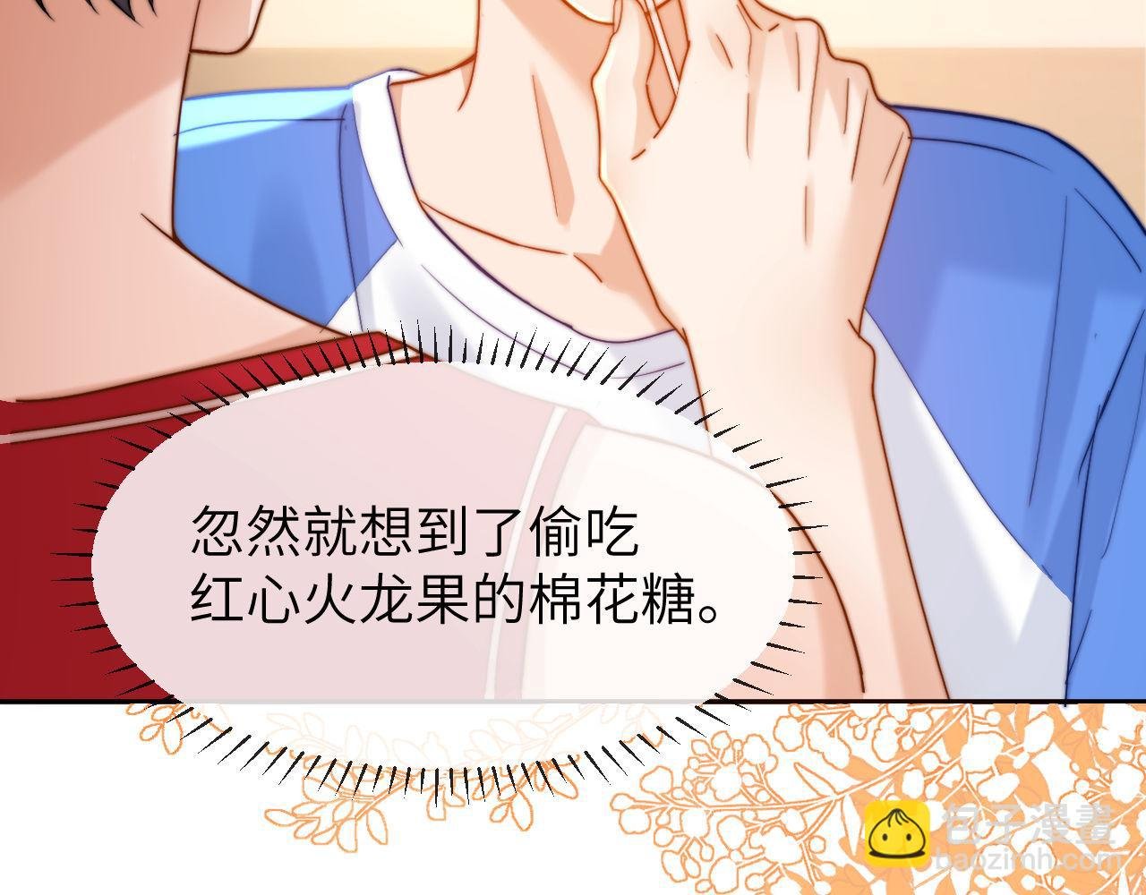 第14话 我的童年就是你的