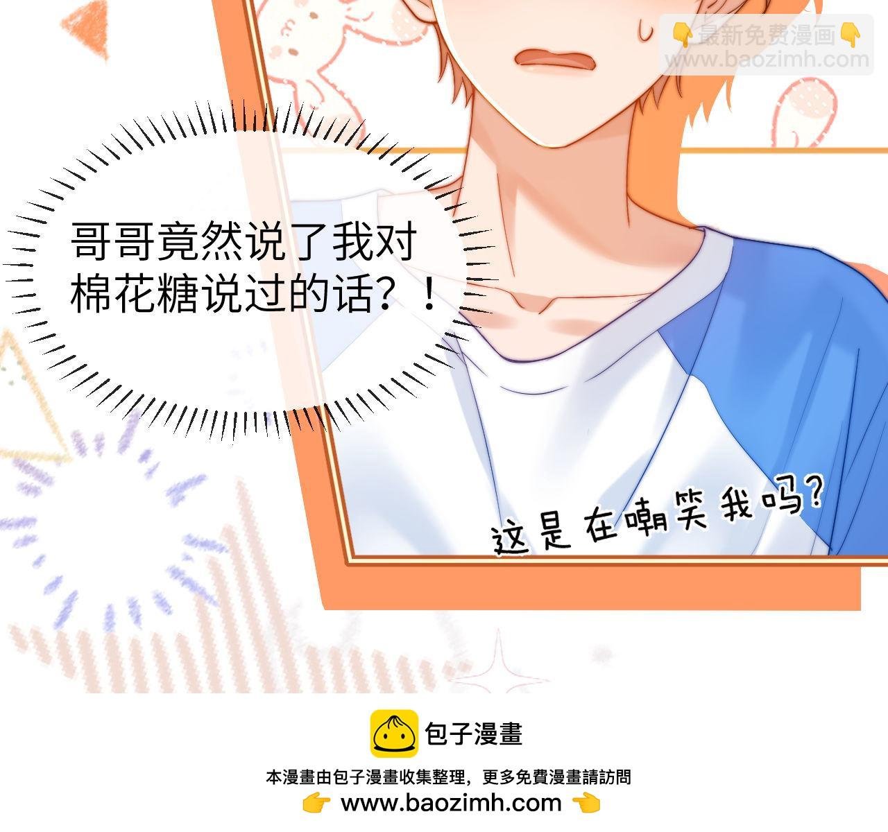 第14话 我的童年就是你的