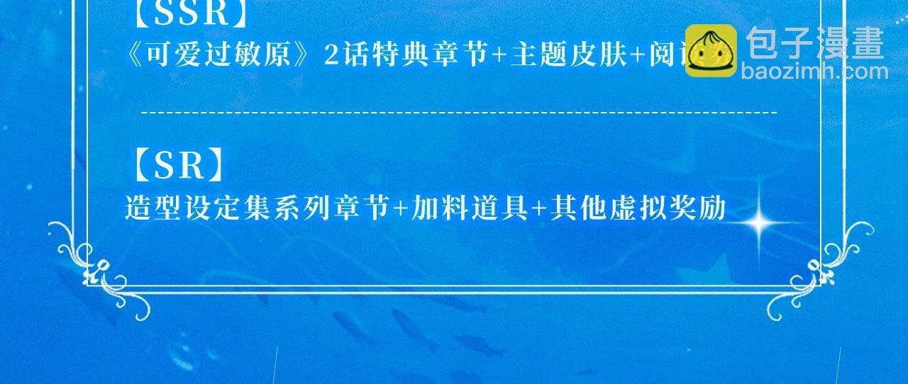 特典祈愿·少年心事 浪漫沉沦