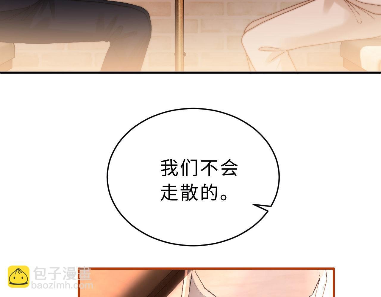 第52话 我们不会走散