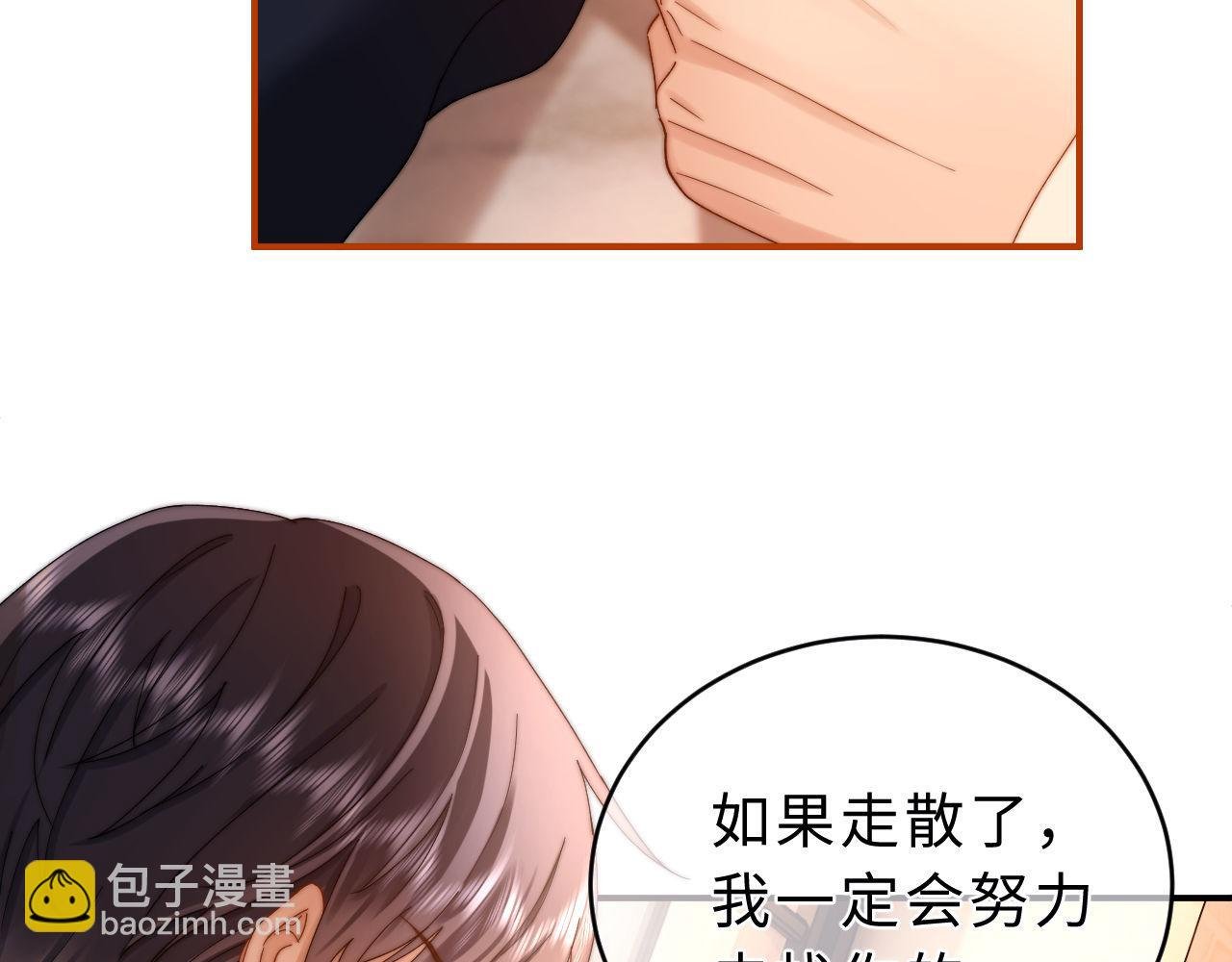 第52话 我们不会走散