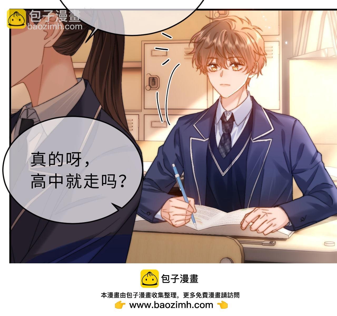 第52话 我们不会走散