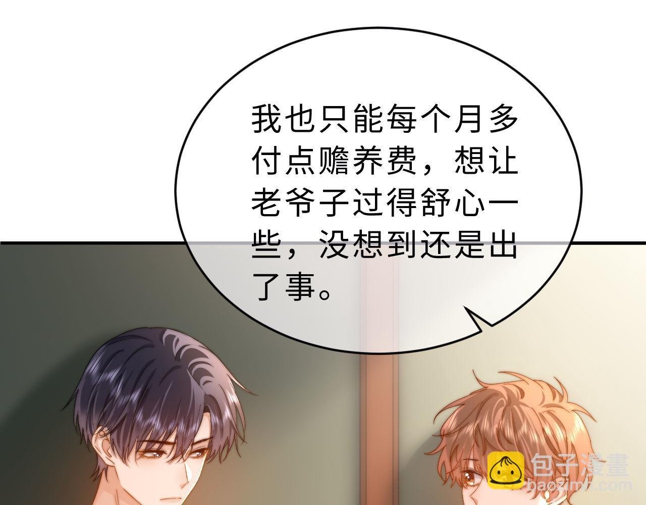 第53话 寄生虫