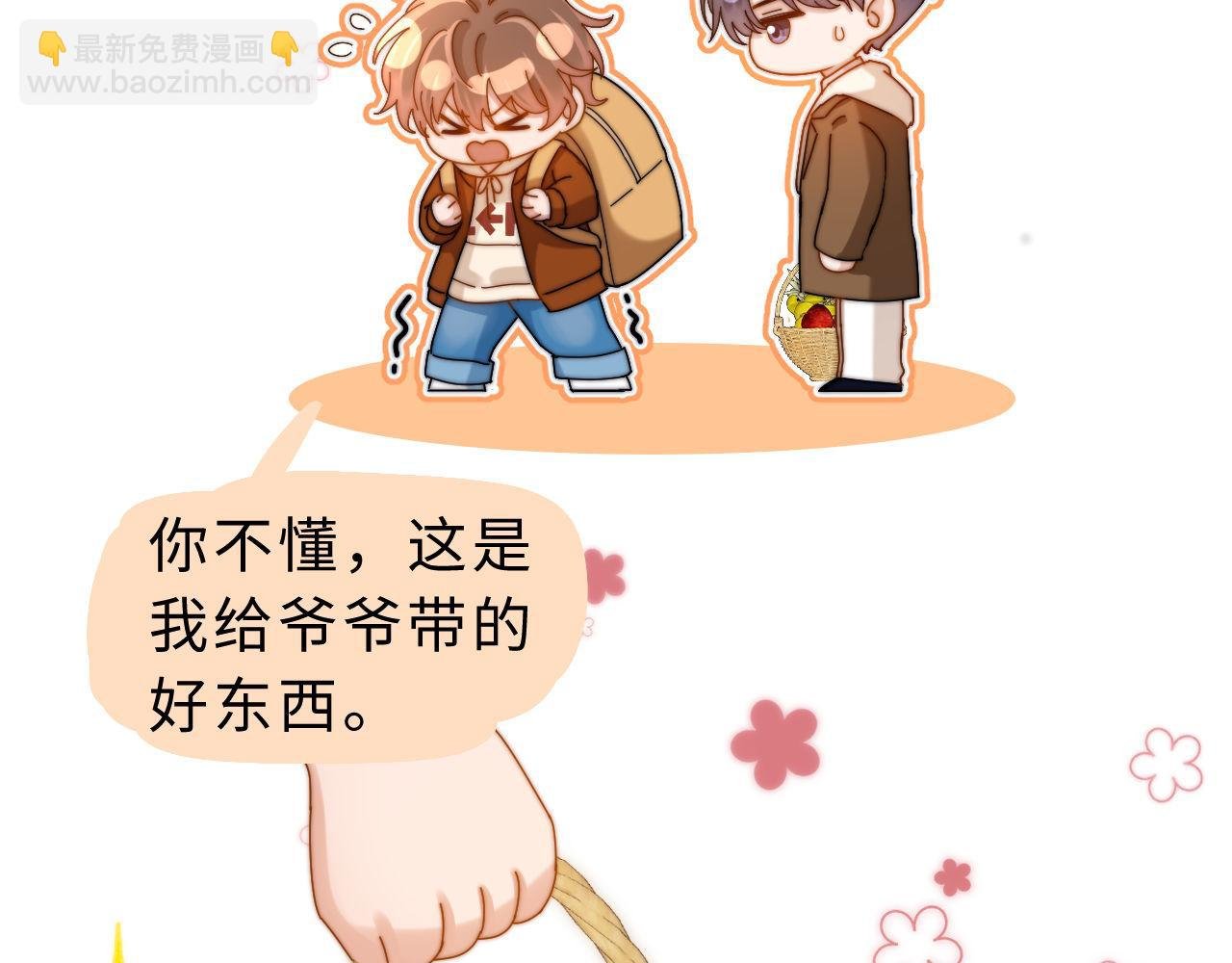 第53话 寄生虫