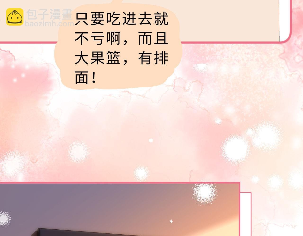 第53话 寄生虫