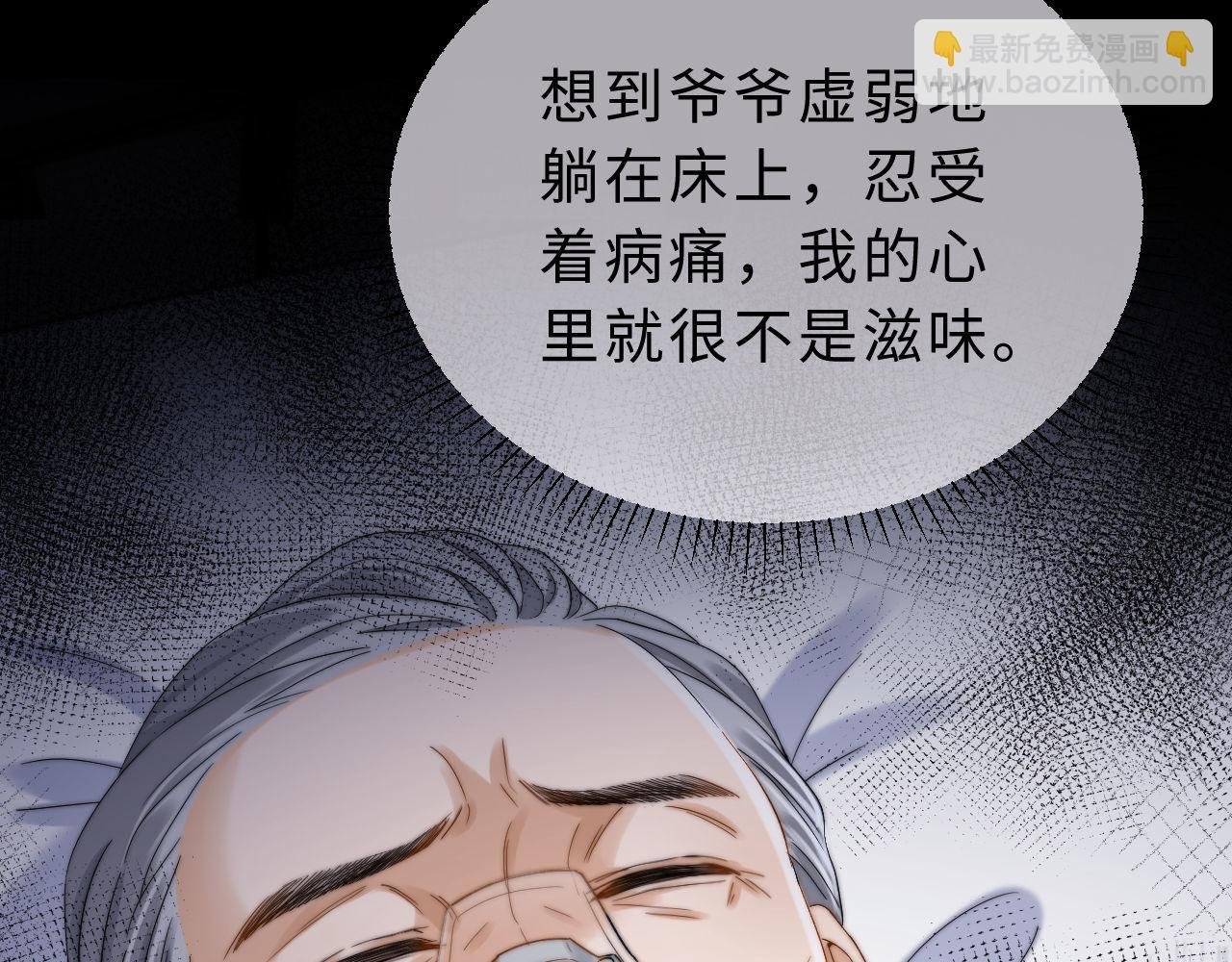 第53话 寄生虫