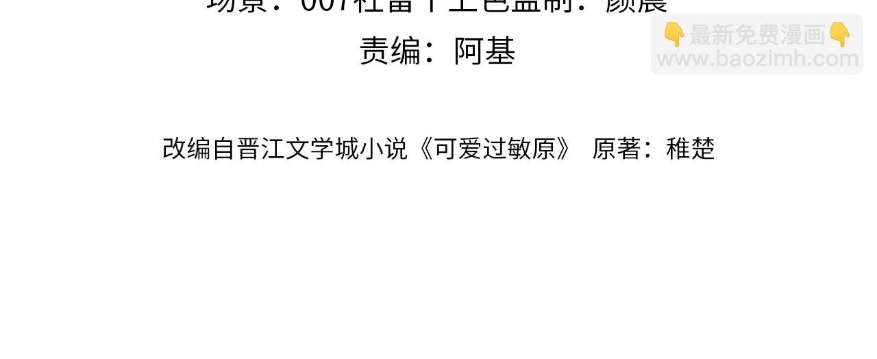 第54话 哥哥的尖锐
