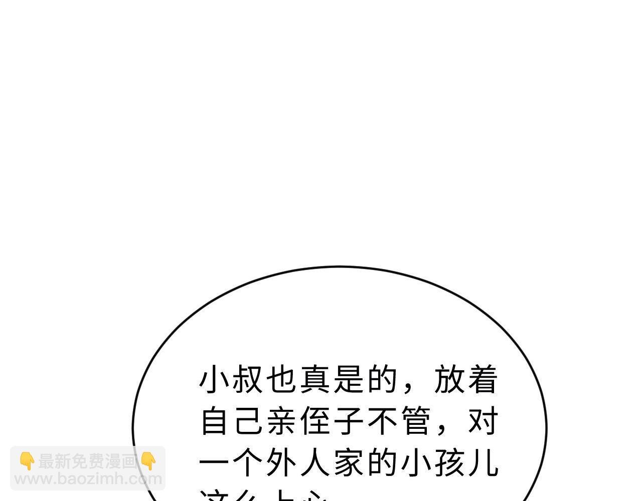 第54话 哥哥的尖锐