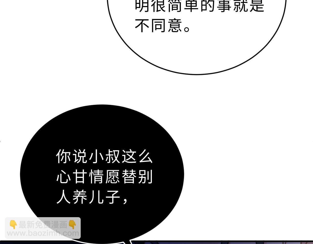 第54话 哥哥的尖锐