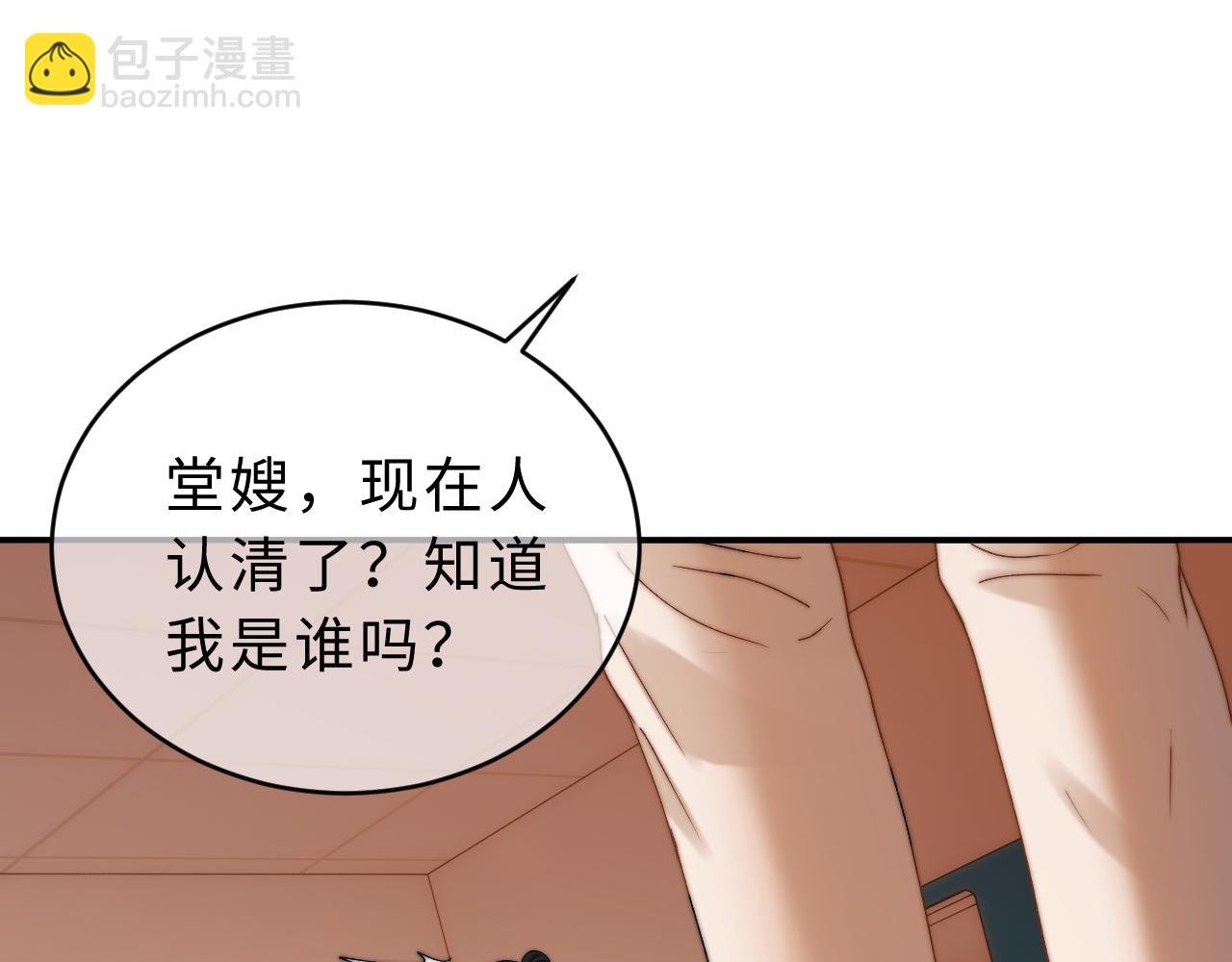 第54话 哥哥的尖锐