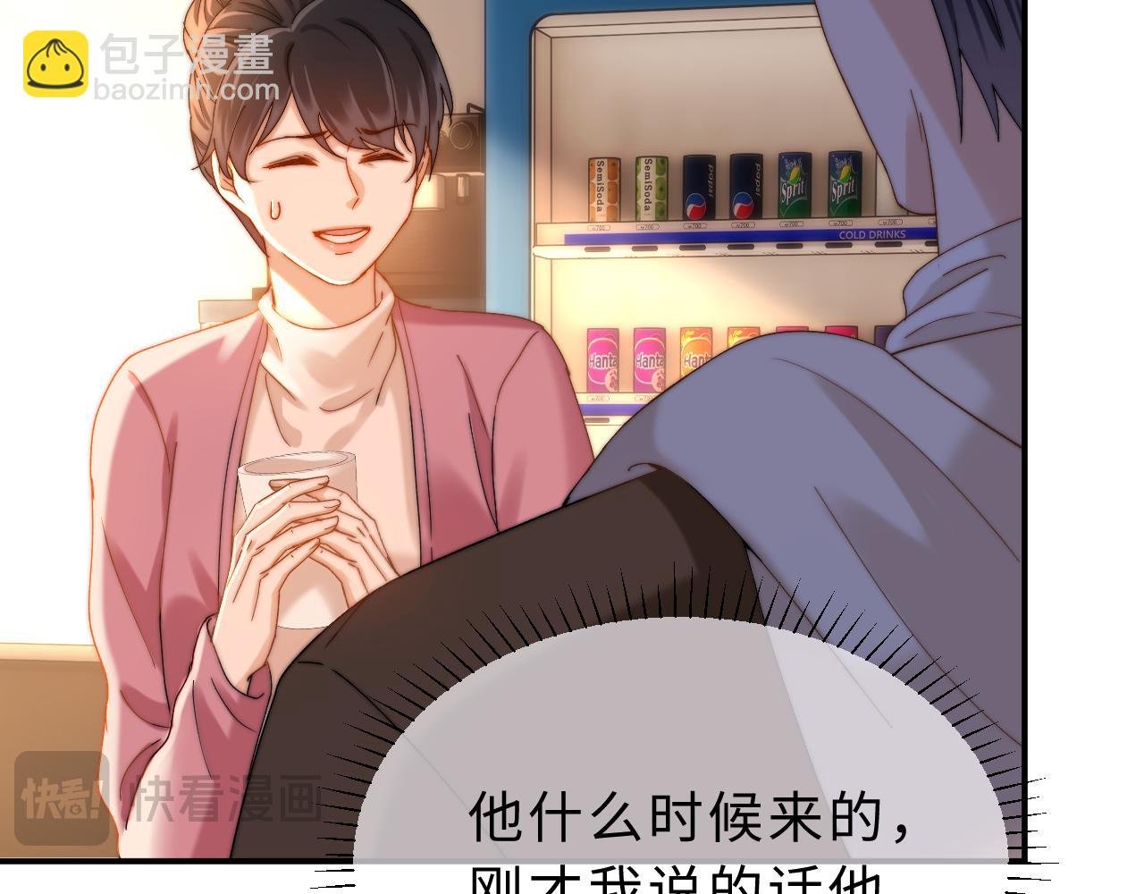 第54话 哥哥的尖锐