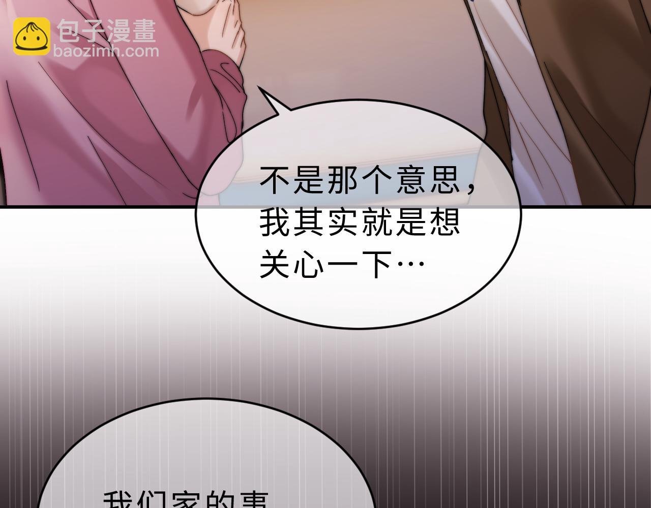 第54话 哥哥的尖锐