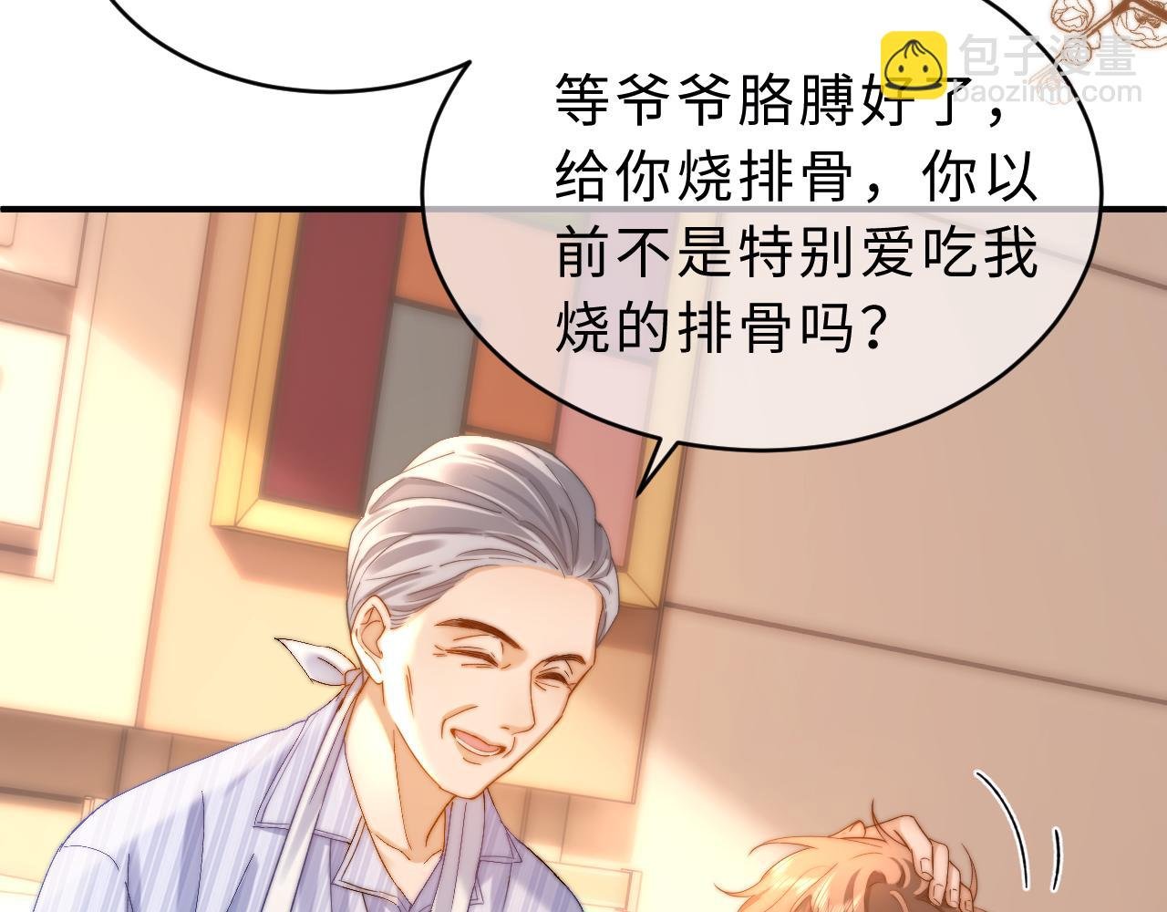第55话 幸好有哥哥在
