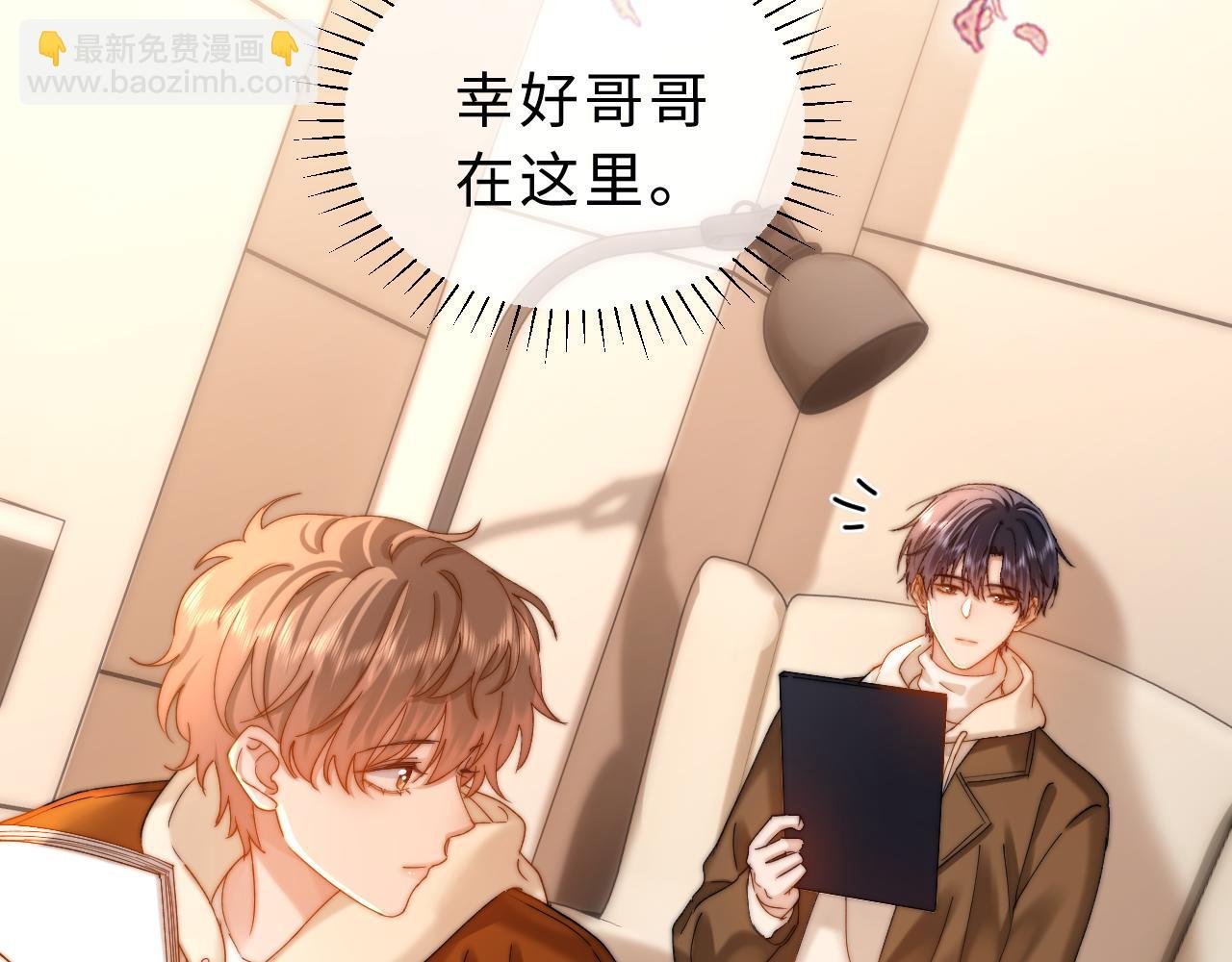 第55话 幸好有哥哥在