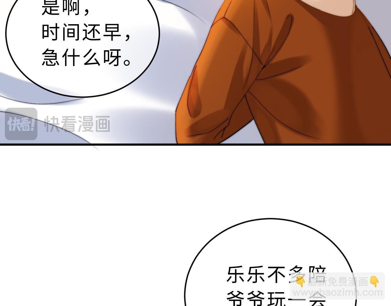 第55话 幸好有哥哥在