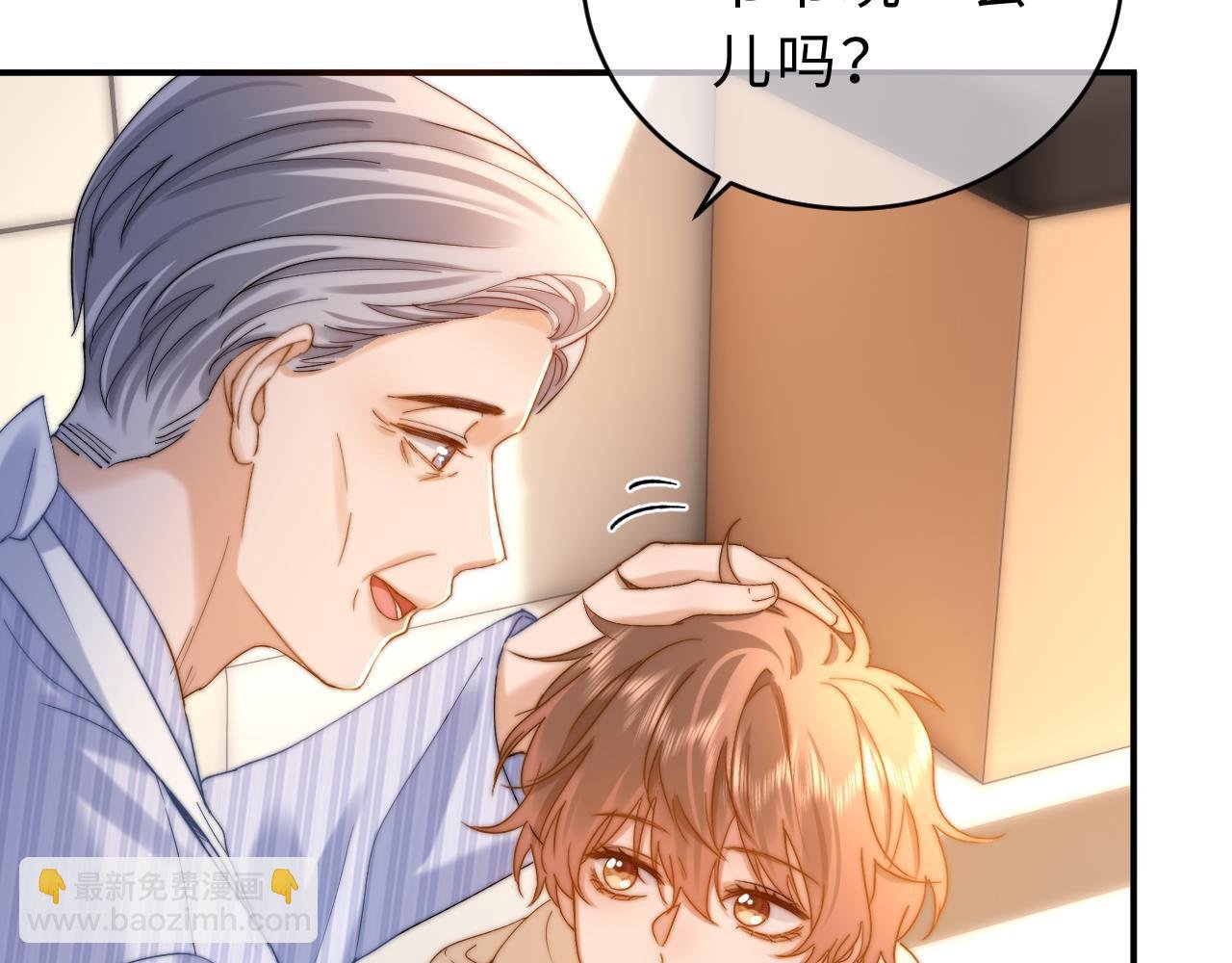 第55话 幸好有哥哥在