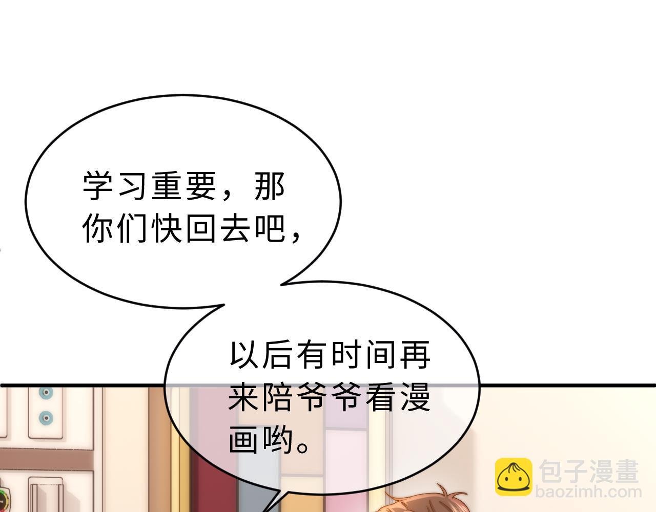 第55话 幸好有哥哥在