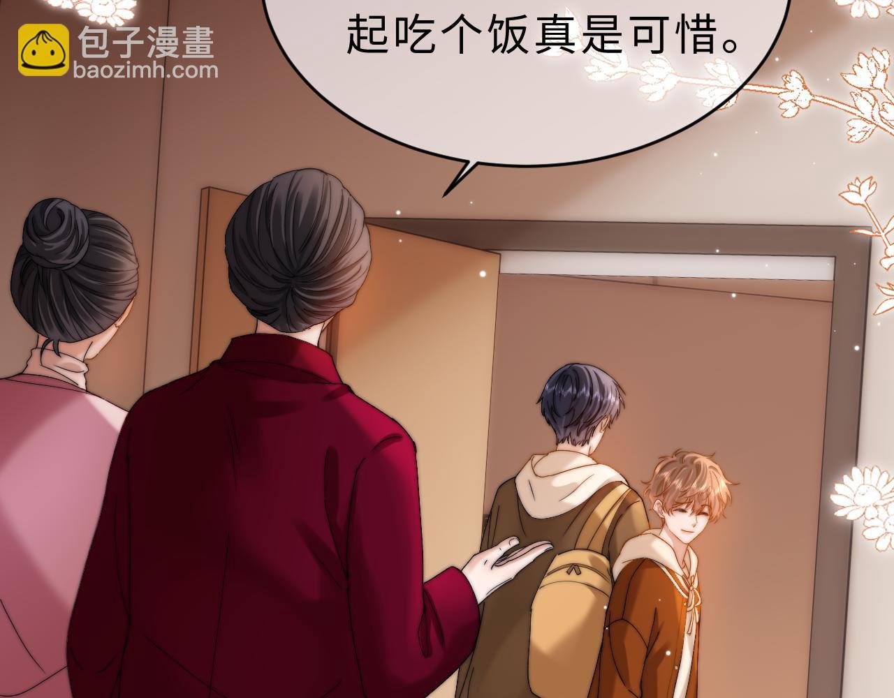第55话 幸好有哥哥在