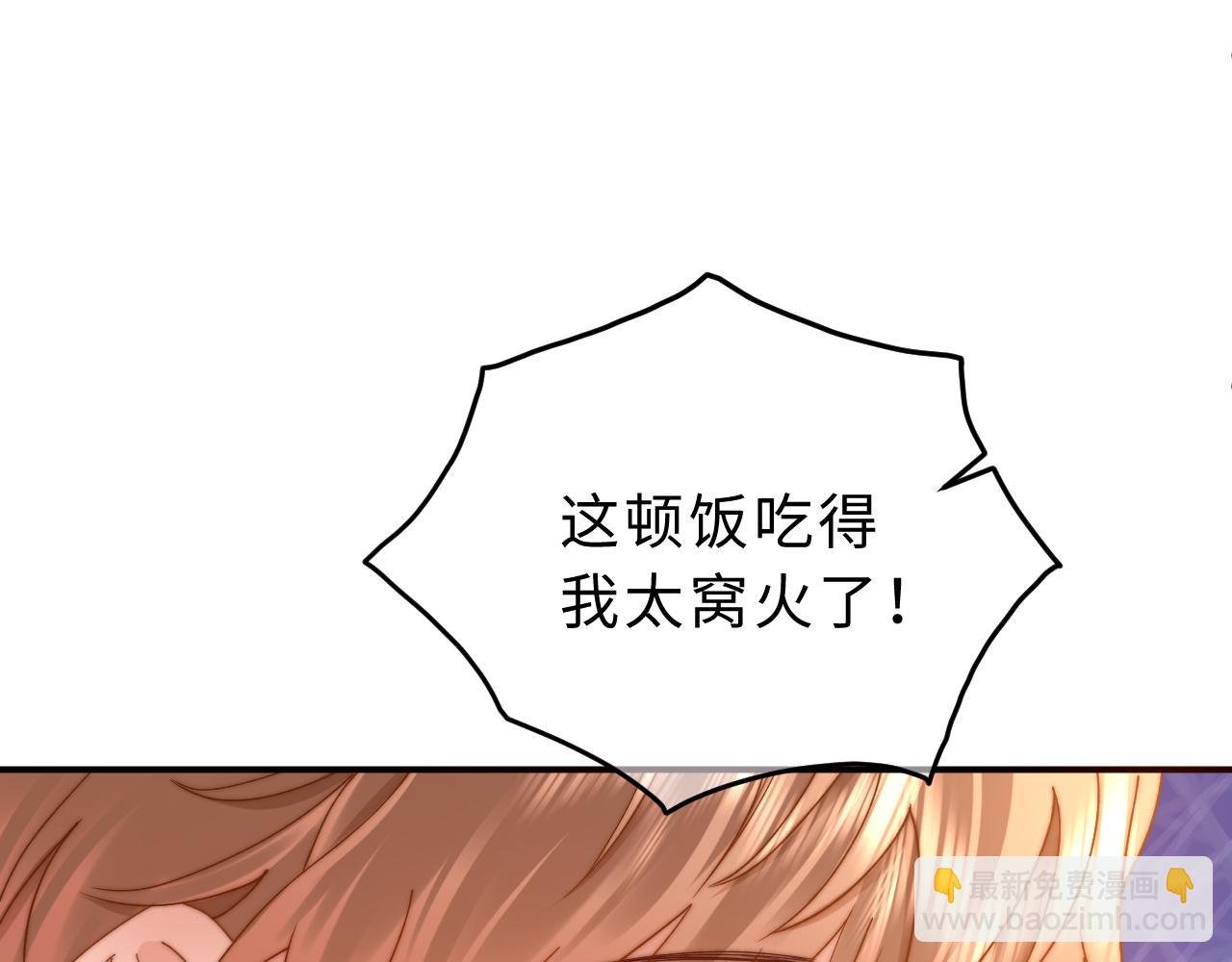 第56话 给我们家做媳妇