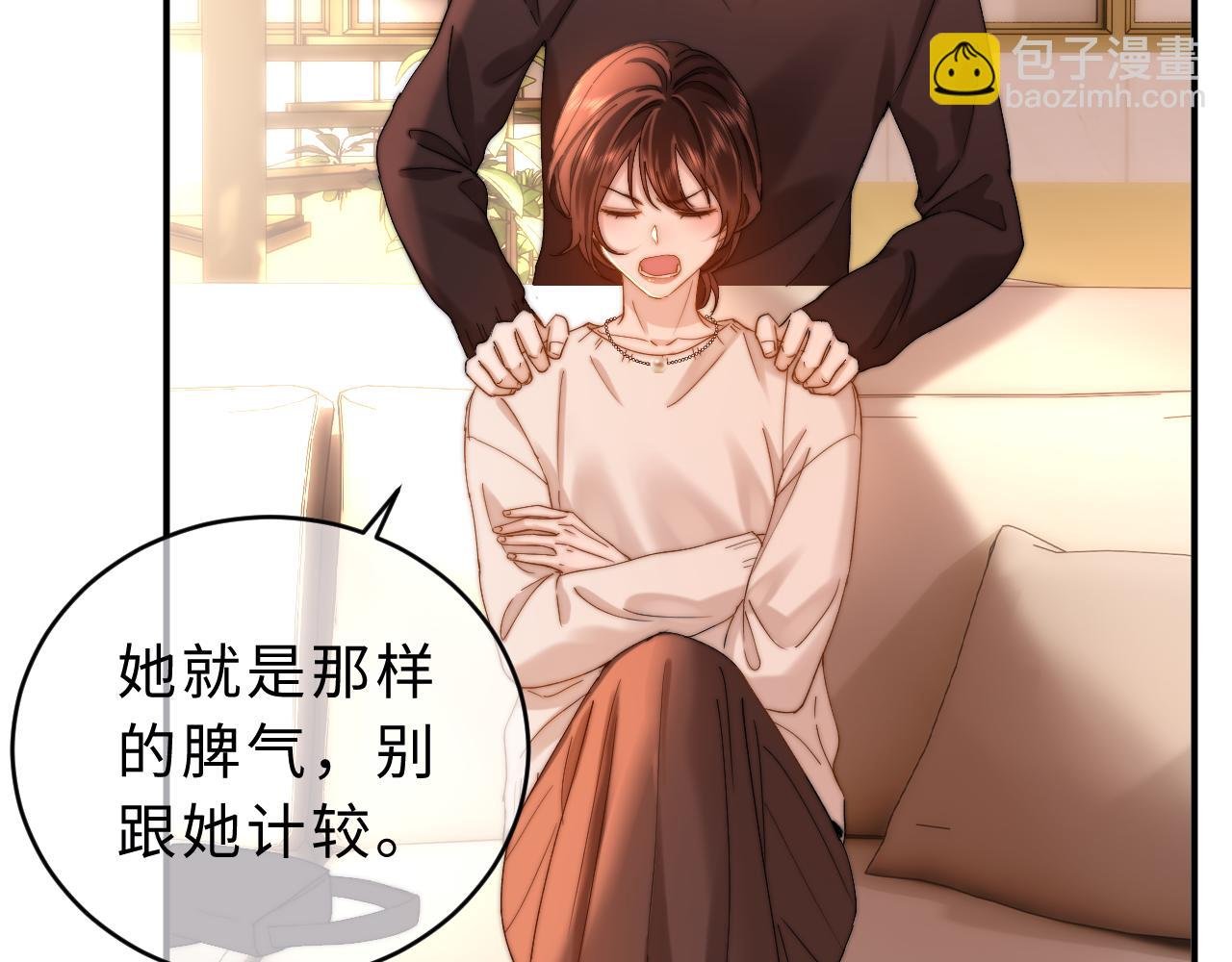 第56话 给我们家做媳妇