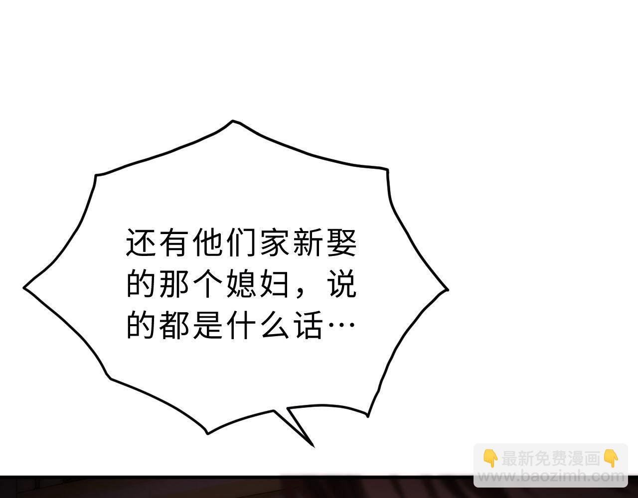第56话 给我们家做媳妇