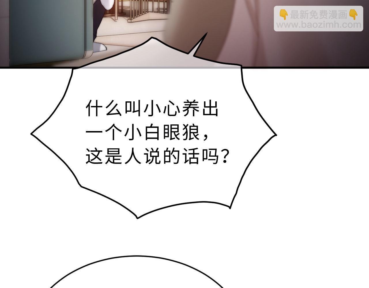 第56话 给我们家做媳妇