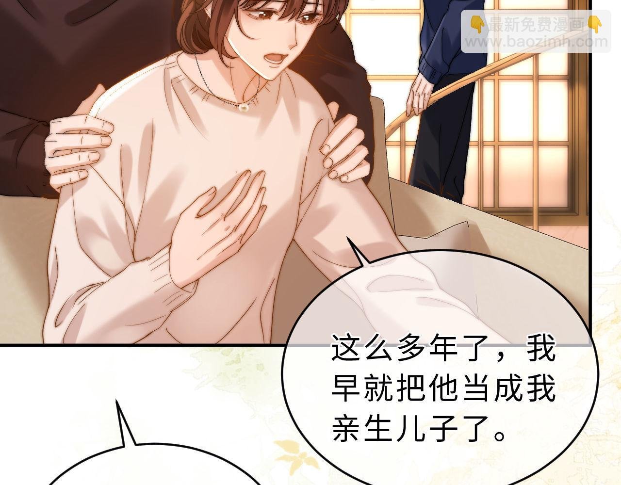 第56话 给我们家做媳妇
