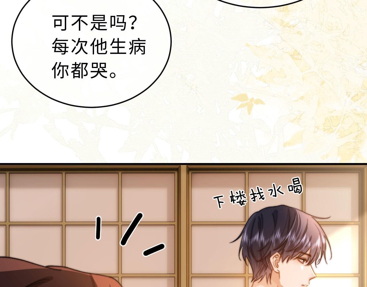 第56话 给我们家做媳妇