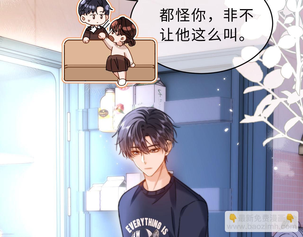 第56话 给我们家做媳妇