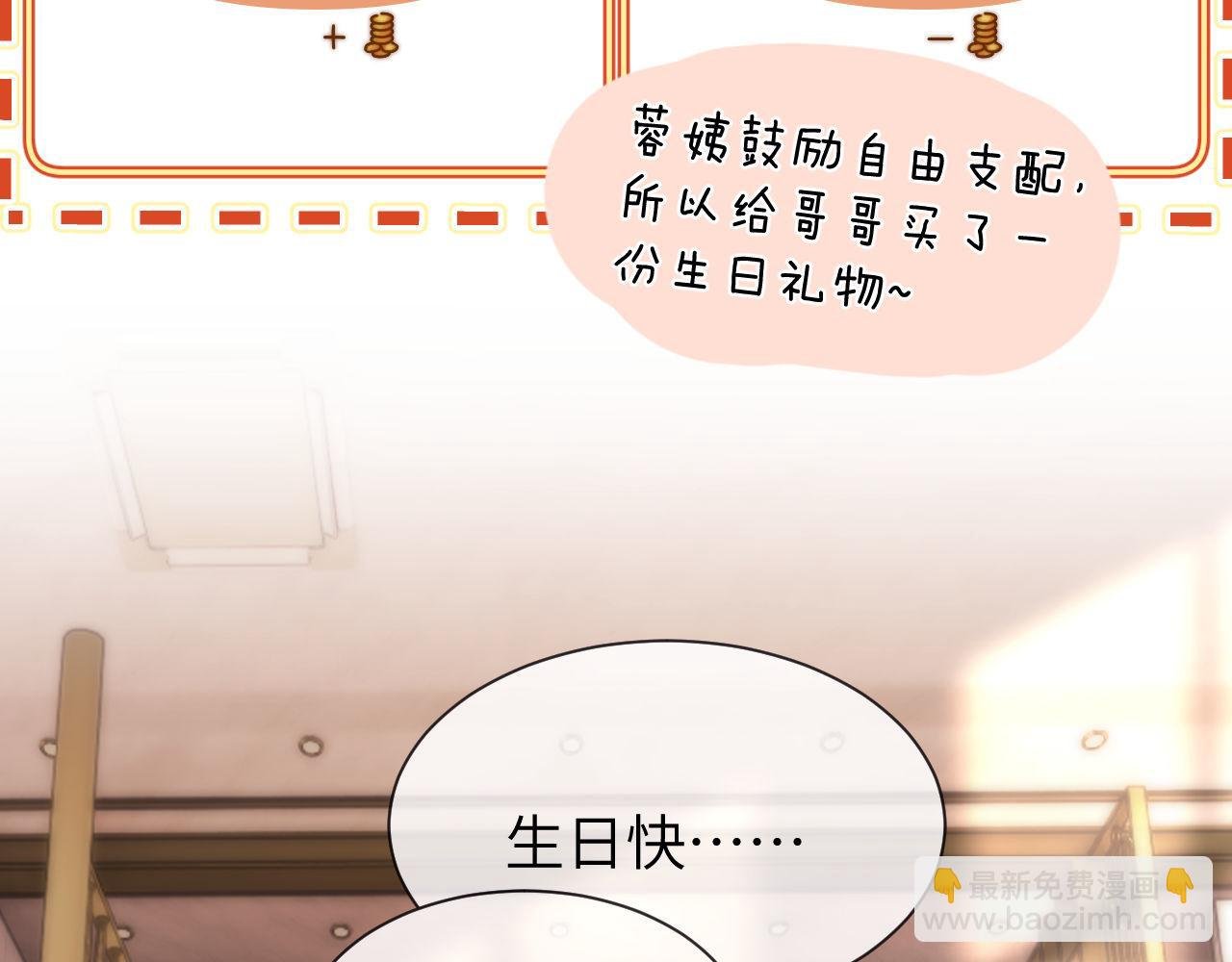 第15话 哥哥为什么不要我的礼物