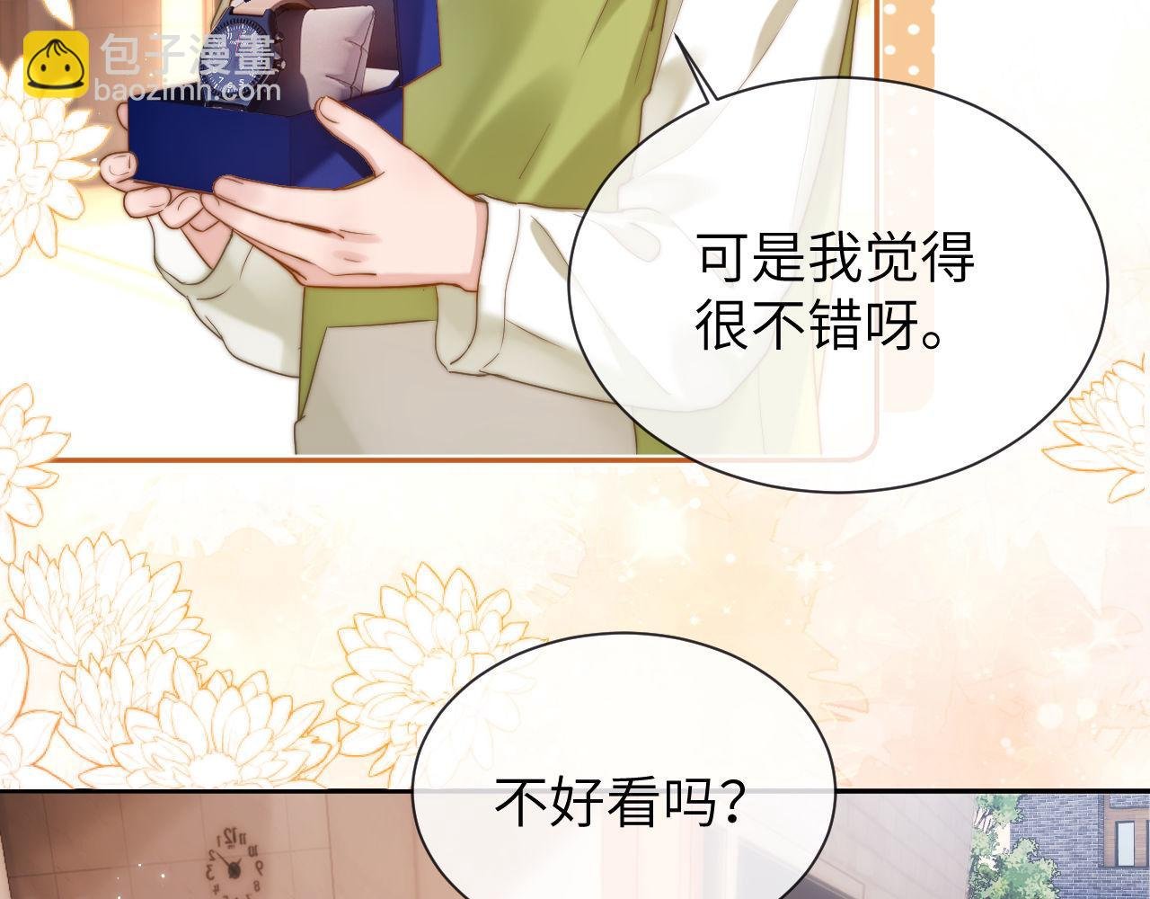 第15话 哥哥为什么不要我的礼物