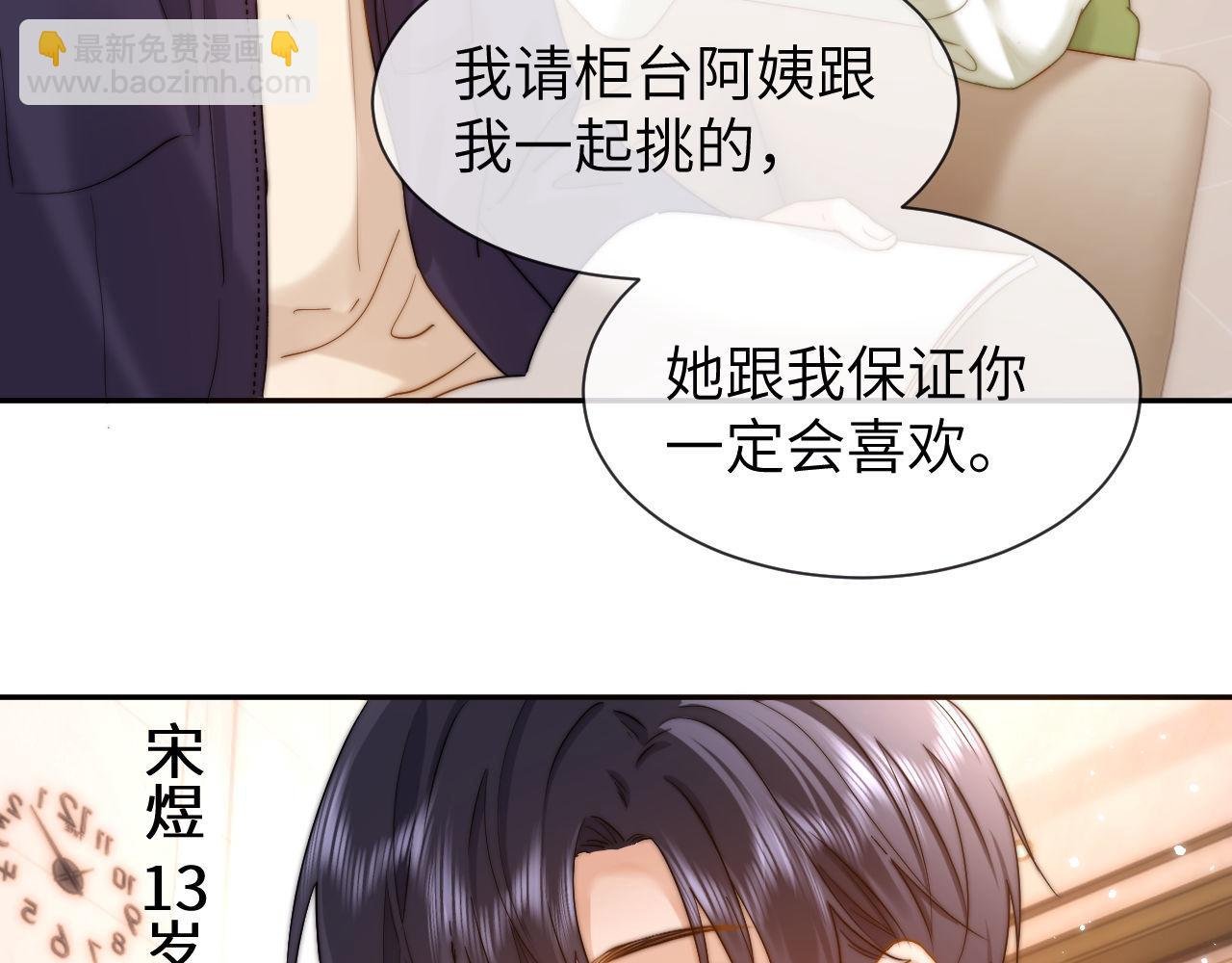 第15话 哥哥为什么不要我的礼物
